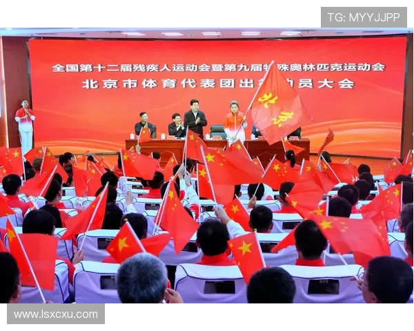 特奥精神传承与发展：助力残疾人运动员追梦之路