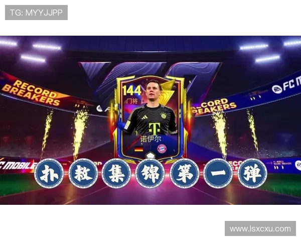 诺伊尔的守门传奇：从青涩少年到世界顶级门将的奋斗历程