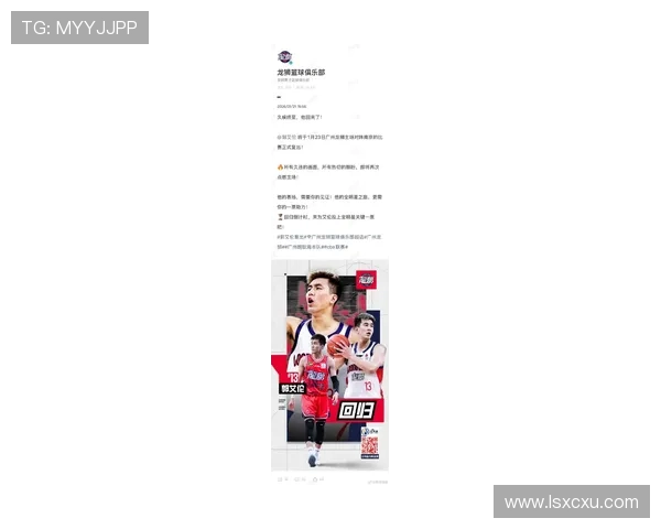 郭艾伦在篮球赛场的辉煌历程与未来展望分析