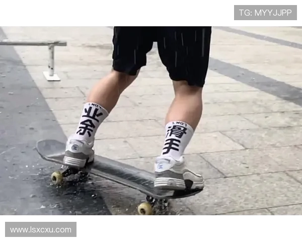 杭州滑板队技术创新与挑战的深入分析与探讨