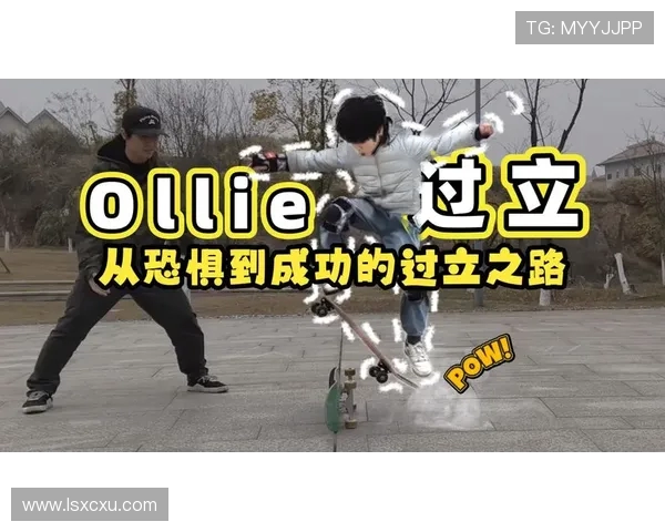 黄娜专访：从初学者到滑板高手的成长与坚持之路