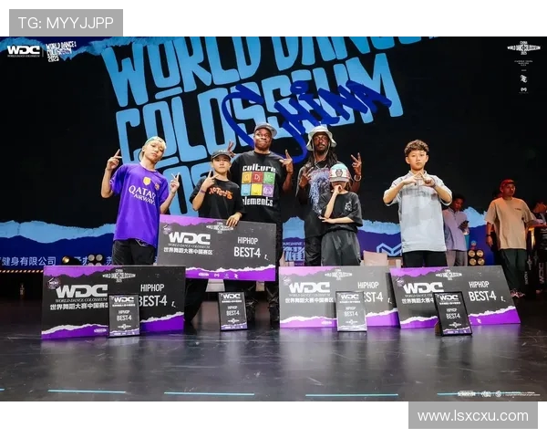 上海街舞队在世界街舞大赛中的精彩表现与实力分析