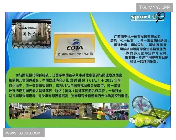 上海网球队心理素质提升之路探讨与热议 上海网球队心理素质提升之路探讨与热议