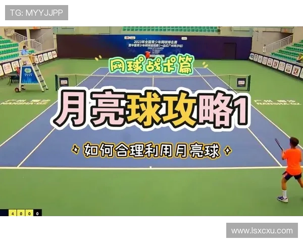 广州网球队中路突破战术解析与实战应用探讨